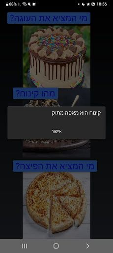 food - Screenshot 1