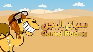 Camel Racing - Screenshot 1