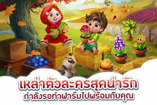 Sky Garden – Farm Game - Screenshot 2