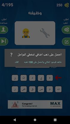 احزر معنى الايموجي - Screenshot 3