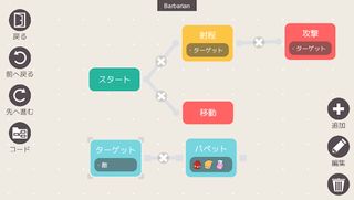 Auto Puppet - Programming Batt - Screenshot 3