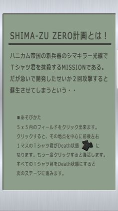 Shima-zu Zero - Screenshot 3