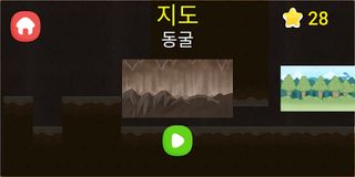 모두모두 도망가 - Screenshot 3