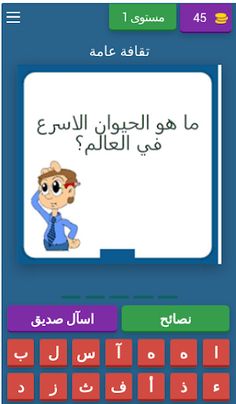 الغاز بدون نت تسلية العقل - Screenshot 1