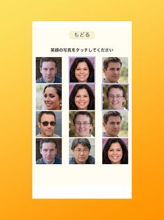 positive smile - Screenshot 4