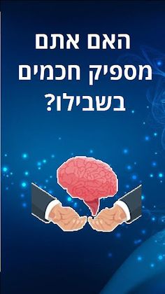 האתגר של פיליפוס - Screenshot 2