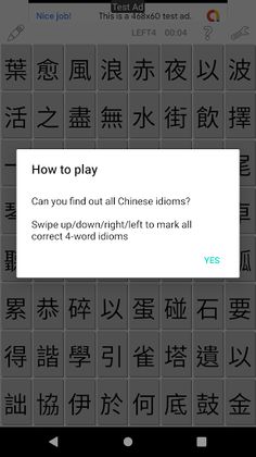 Find Chinese Idioms Game - Screenshot 4