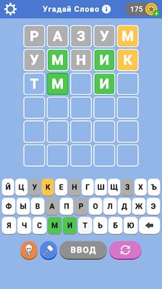 Вордли - Угадай слово - Screenshot 1