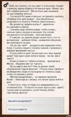 Призраки Дома на Сосновой - те - Screenshot 1