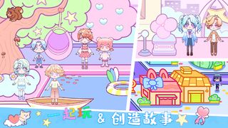 CoCa Town：Heart world - Screenshot 3