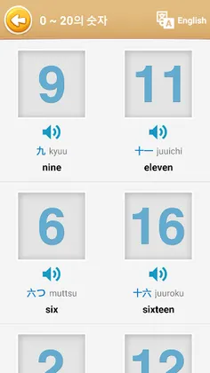 Japanese Game: Word Game, Voca - Screenshot 4