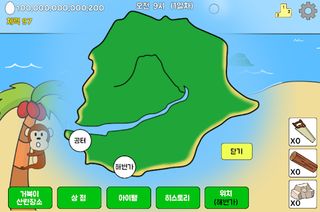 무인도 김덕봉 : 김덕봉시리즈7 - Screenshot 2