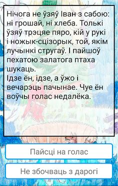 Залаты Птах - Screenshot 4