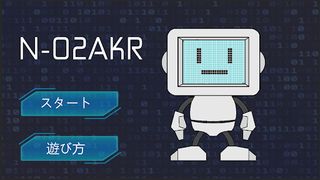Robotiksu -N-02AKR- - Screenshot 1