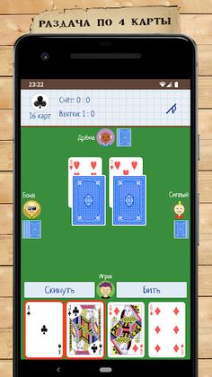 Card Game Goat - Screenshot 1