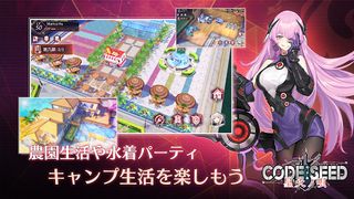 Code: Seed Seihi no Uta - Screenshot 3