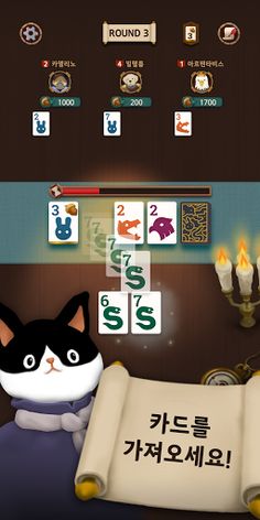 도토리카 - Screenshot 2