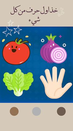 خذ اول حرف من كل شيء - Screenshot 4