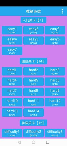 push box hero - Screenshot 3