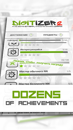 Digitizer 2: numbers and numer - Screenshot 4
