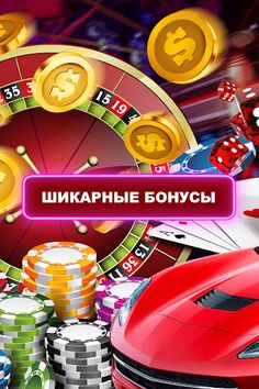 Казино, слоты и автоматы вин - Screenshot 2