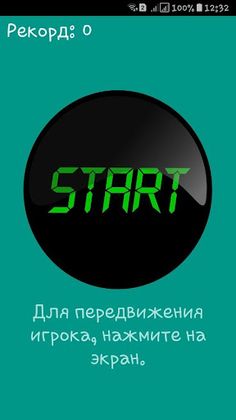 Дриксидос - Screenshot 1