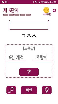 역사 퀴즈 - Screenshot 3