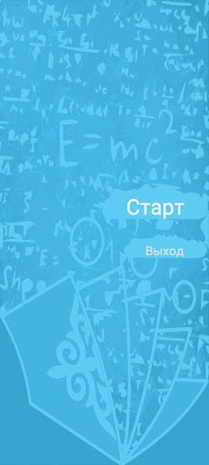 Китепканачы - Screenshot 3