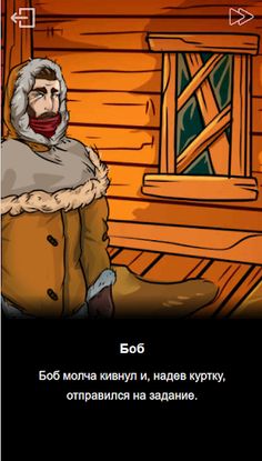 SCP-880: Вечная зима - Screenshot 3