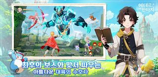 에테르 오브 판타지-14만 패키지 증정 - Screenshot 3