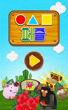 FACTO Schule Lv.1 Shapes - Screenshot 1