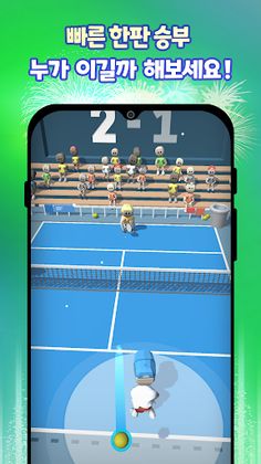 티니테니스 - Screenshot 2