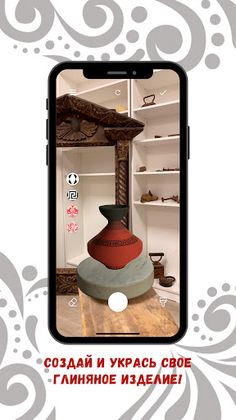 Музей Ремесла AR - Screenshot 1