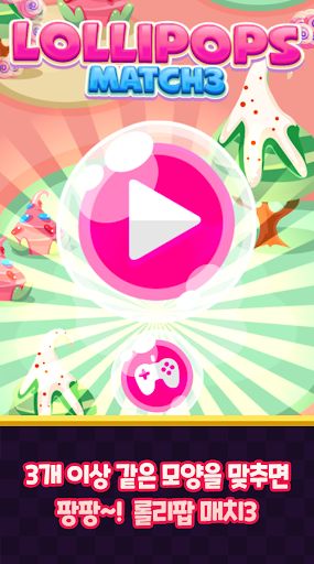 Lollipps Match3 – Candy Puzzle - Screenshot 2