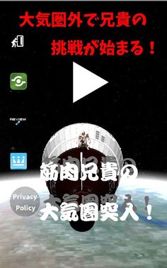 Entry of Muscle Brother! - Screenshot 1