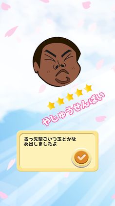 ImuImu with YJSNPI Puzzle - Screenshot 2