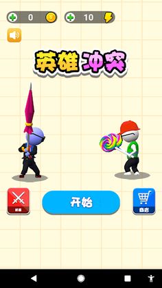 HeroWars - Screenshot 1