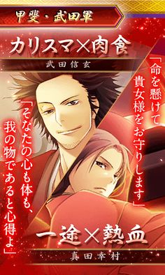 Tenkaichi: Sengoku Lovers - Screenshot 2