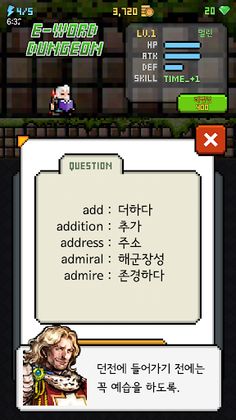 영단어 던전: 필수 1700단어 - Screenshot 2