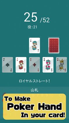 SIMPLEST Brain Game: NEXT CARD - Screenshot 3