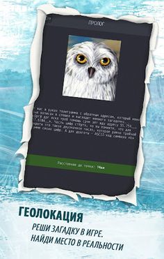 Квесты в реальности - GeoStory - Screenshot 2