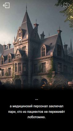 Основы психиатрии: новелла - Screenshot 3