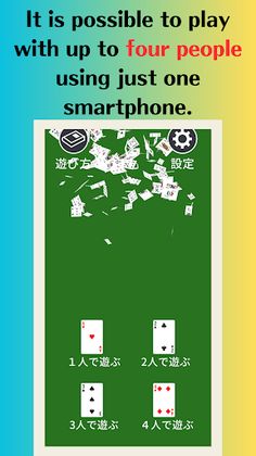 Cardgame ~the money~ - Screenshot 1