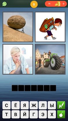 4 сүрөт 1 сөз. 2019 - Screenshot 1