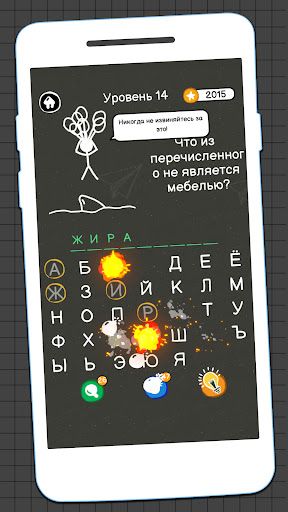 Виселица Игра: игры на двоих - Screenshot 2