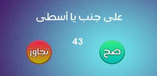 لعبة الافلام - Screenshot 3