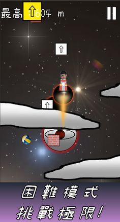 Arthur Jump - Screenshot 2