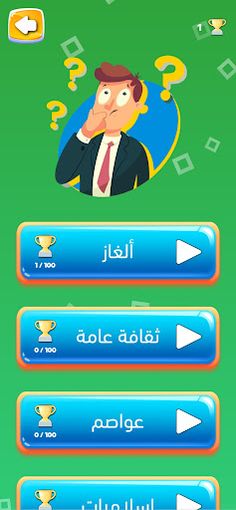 تحدي فكر - كلمات كراش 2023 - Screenshot 2