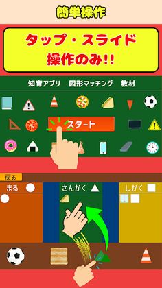 Grouping of Familiar Shapes - Screenshot 4