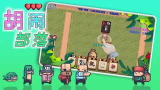 Horde Tribe - Screenshot 1